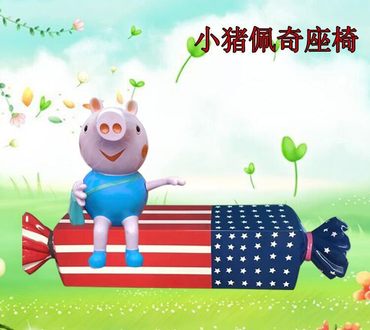 玻璃钢小猪佩奇糖果座椅雕塑-玻璃钢小猪佩奇糖果座椅雕塑，玻璃钢佩奇座椅雕塑  