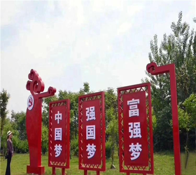 公园不锈钢中国梦宣传栏雕塑-不锈钢中国梦宣传栏党建雕塑高清图片