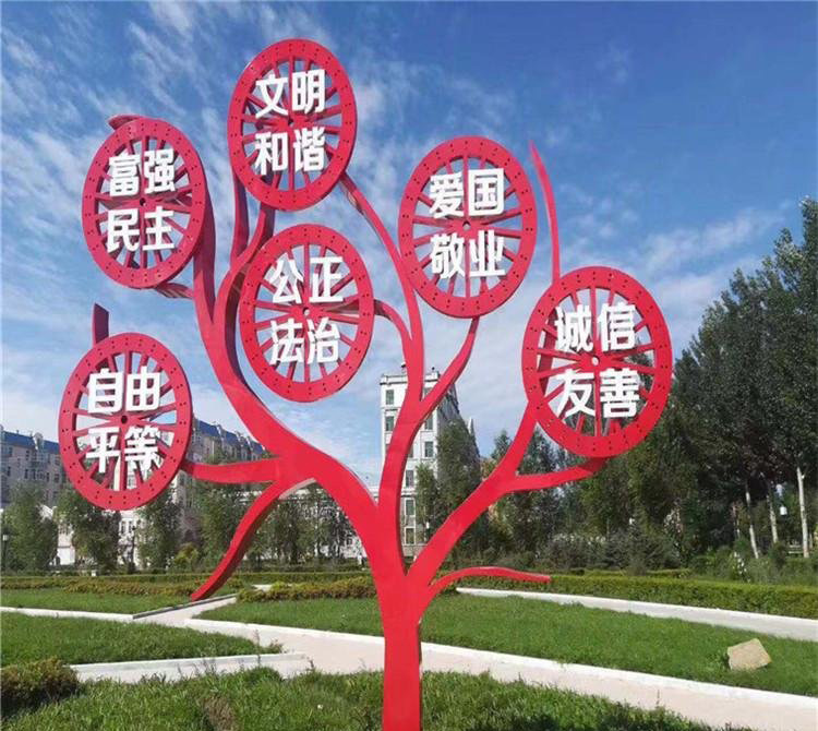 公园不锈钢社会主义核心价值观树造型雕塑-不锈钢社会主义核心价值观党建雕塑高清图片
