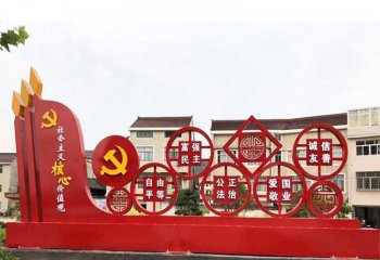 公园不锈钢社会主义核心价值观宣传标语雕塑-不锈钢社会主义核心价值观宣传标语雕塑