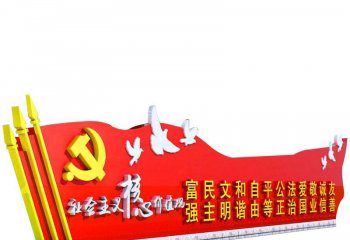 广场不锈钢社会主义核心价值观雕塑-不锈钢社会主义核心价值观党建雕塑