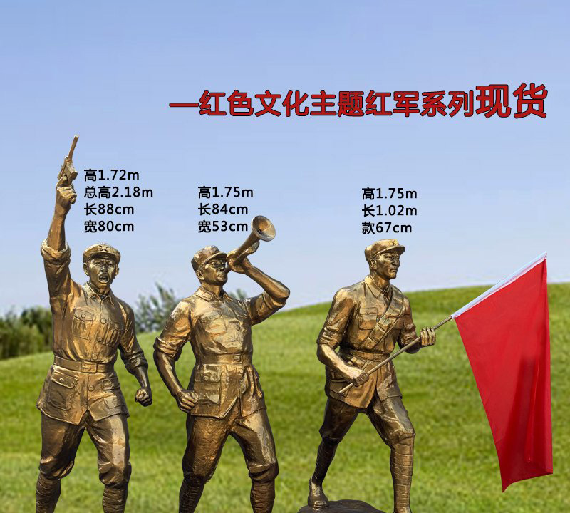 红色文化主题红军铜雕-红色文化主题红军党建铜雕高清图片