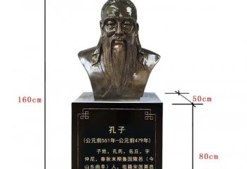 铜雕孔子头像校园古代名人雕像-铜雕孔子头像 校园孔子雕像