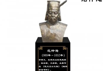 校园古代名人范仲淹头像铜雕-校园古代名人铜雕 范仲淹铜雕