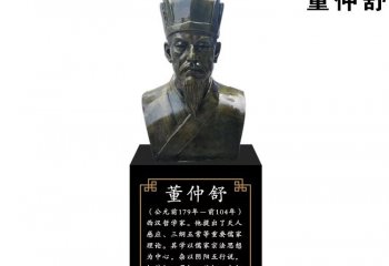 校园古代名人董仲舒头像铜雕-校园董仲舒铜雕 董仲舒头像铜雕