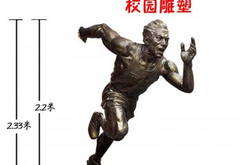 校园赛跑人物铜雕-校园人物铜雕 赛跑人物铜雕