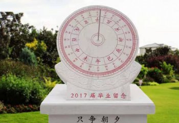 汉白玉校园只争朝夕日晷石雕-汉白玉日晷石雕 校园只争朝夕日晷石雕