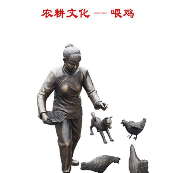 农耕文化喂鸡人物铜雕-农耕文化人物铜雕 喂鸡人物铜雕高清图片