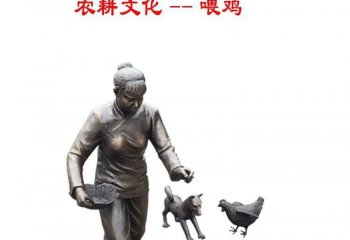 农耕文化喂鸡人物铜雕-农耕文化人物铜雕 喂鸡人物铜雕