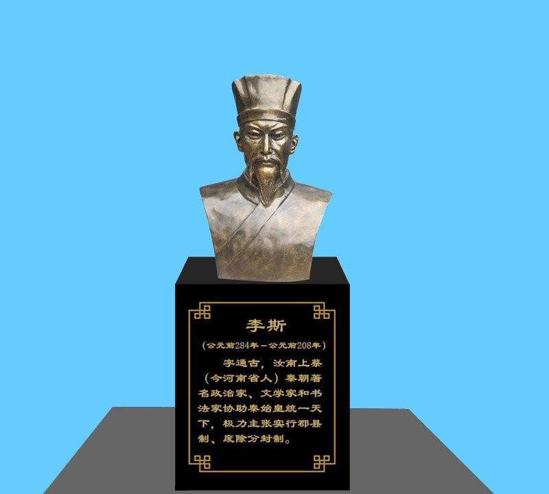 古代政治家李斯头像铜雕-古代政治家铜雕 李斯头像铜雕 古代政治家李斯头像铜雕-古代政治家铜雕 李斯头像铜雕
