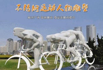 不锈钢骑自行车人物抽象雕塑-不锈钢骑自行车人物雕塑 骑自行车人物抽象雕塑